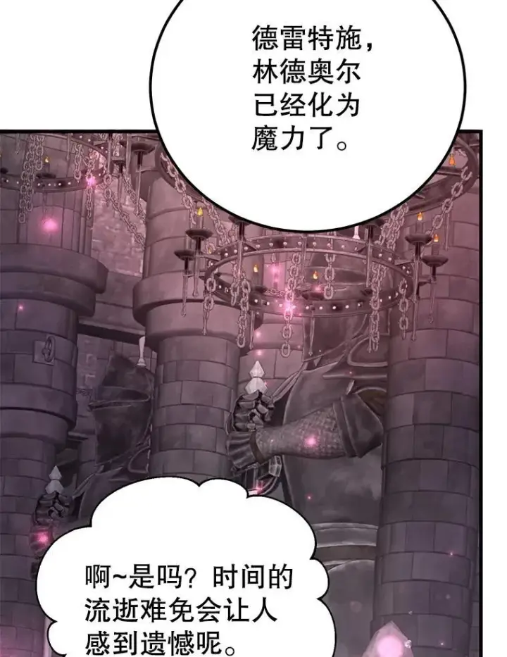 漫画《10星级扭蛋玩家》81.邪念体第71张图