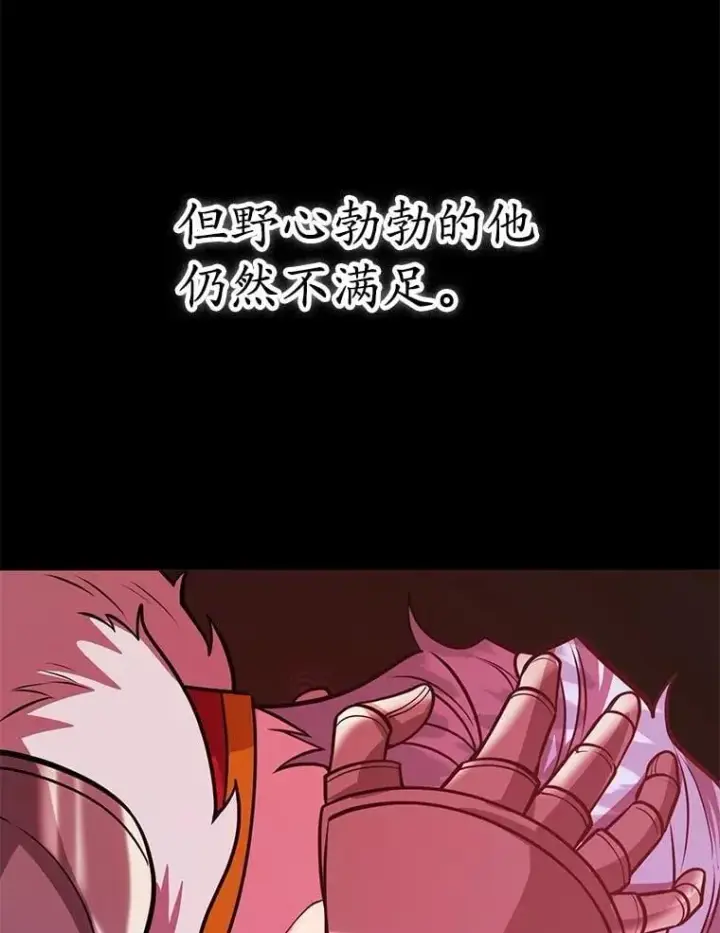 漫画《10星级扭蛋玩家》81.邪念体第9张图