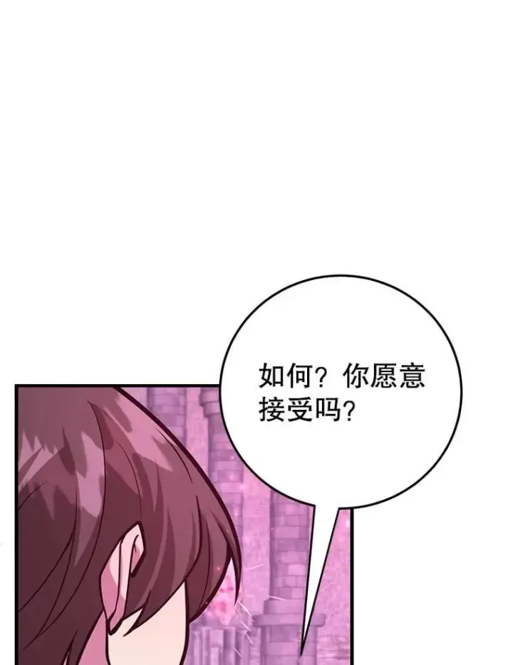 漫画《10星级扭蛋玩家》81.邪念体第95张图
