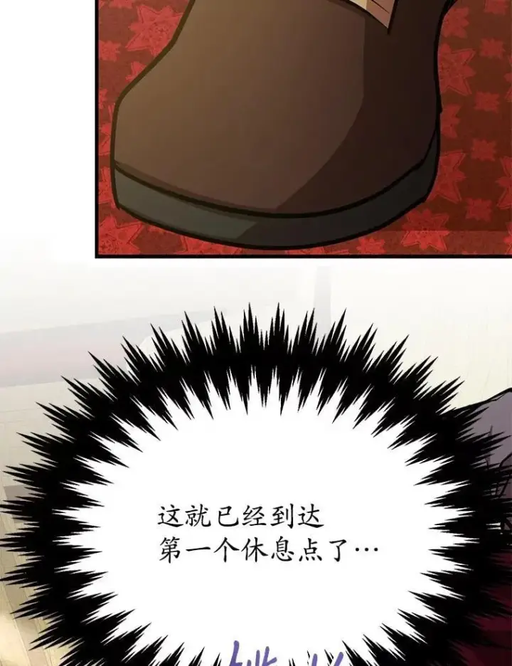 漫画《10星级扭蛋玩家》82.二级权限第104张图