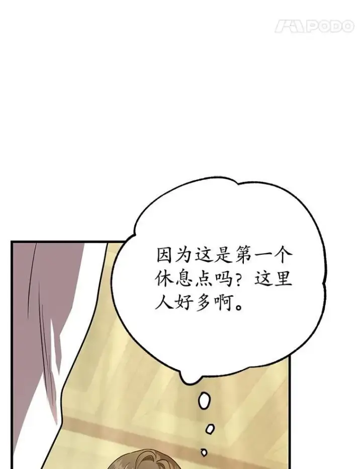 漫画《10星级扭蛋玩家》82.二级权限第107张图