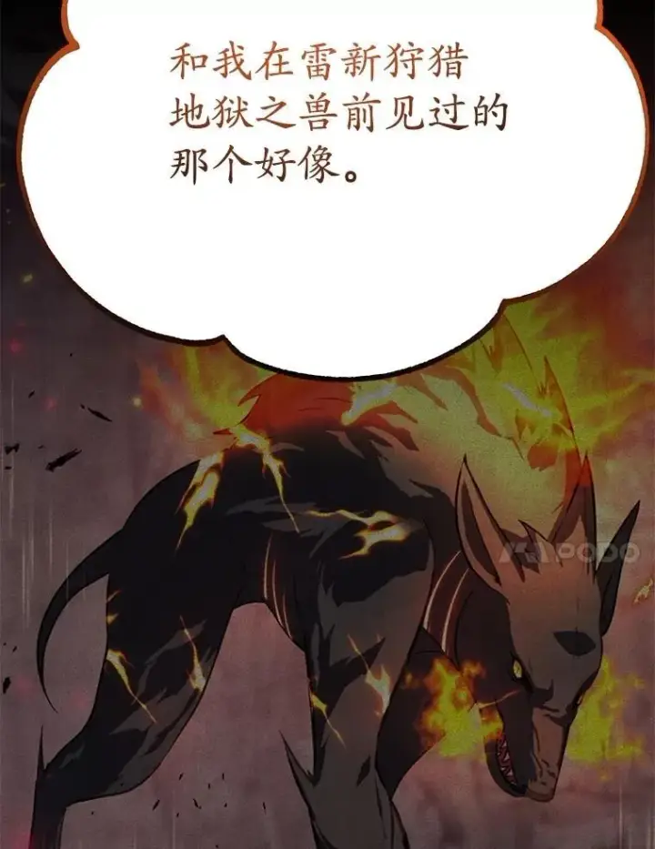 漫画《10星级扭蛋玩家》82.二级权限第113张图