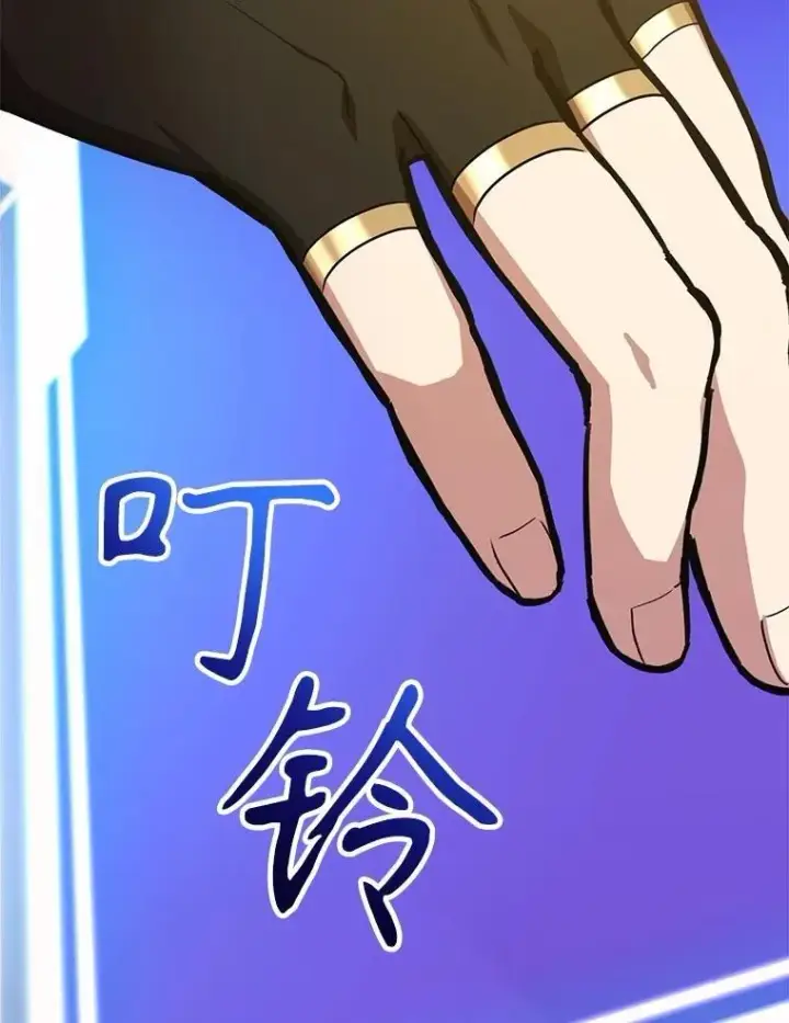 漫画《10星级扭蛋玩家》82.二级权限第115张图