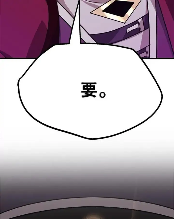 漫画《10星级扭蛋玩家》82.二级权限第125张图