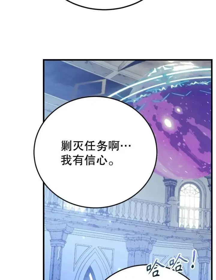 漫画《10星级扭蛋玩家》82.二级权限第13张图