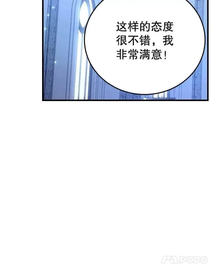 漫画《10星级扭蛋玩家》82.二级权限第14张图
