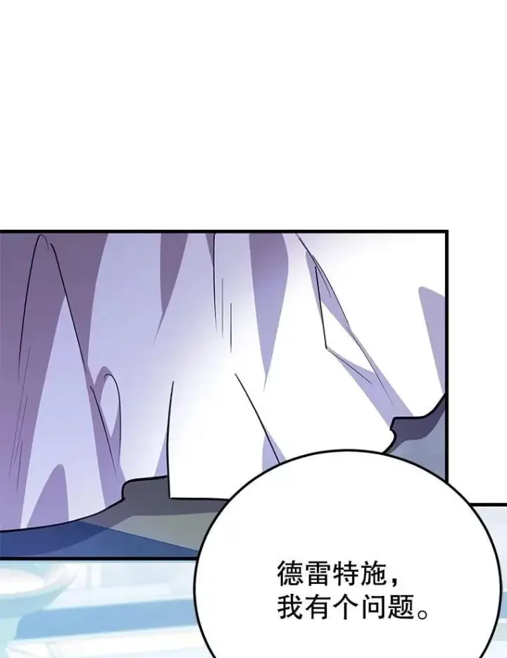 漫画《10星级扭蛋玩家》82.二级权限第15张图