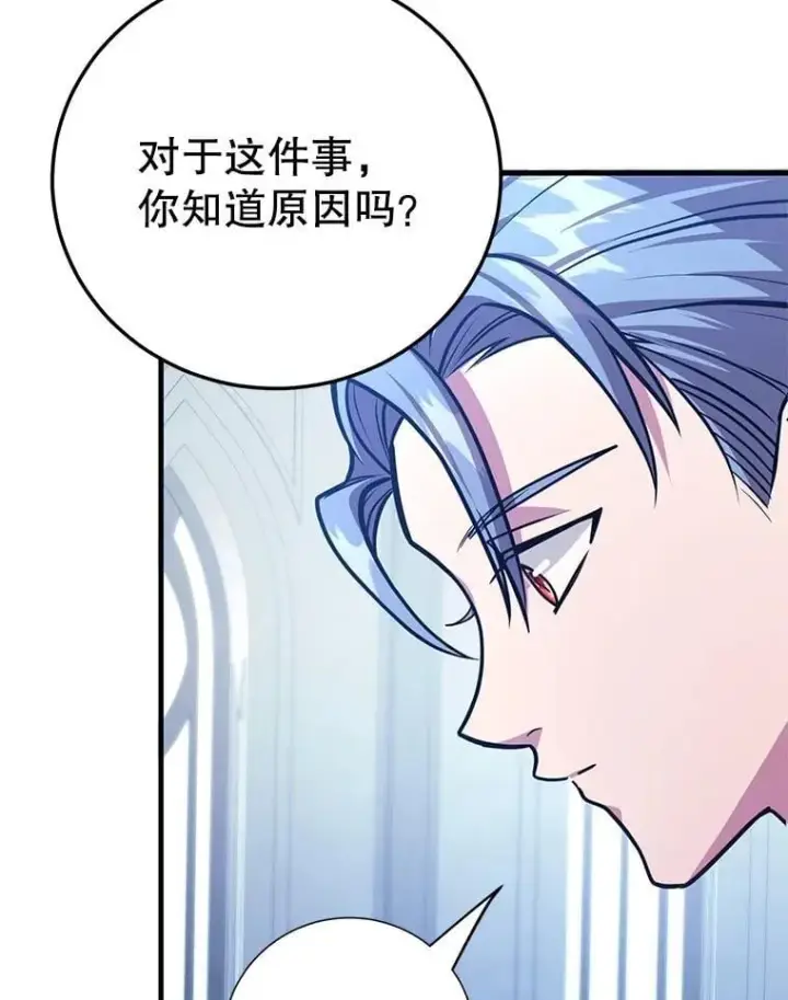 漫画《10星级扭蛋玩家》82.二级权限第20张图
