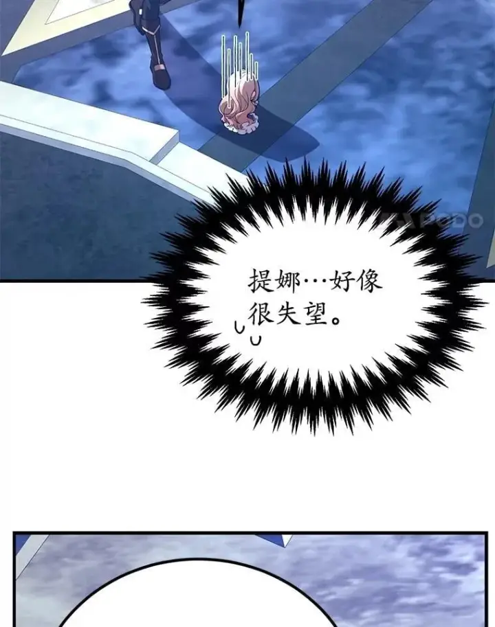 漫画《10星级扭蛋玩家》82.二级权限第28张图