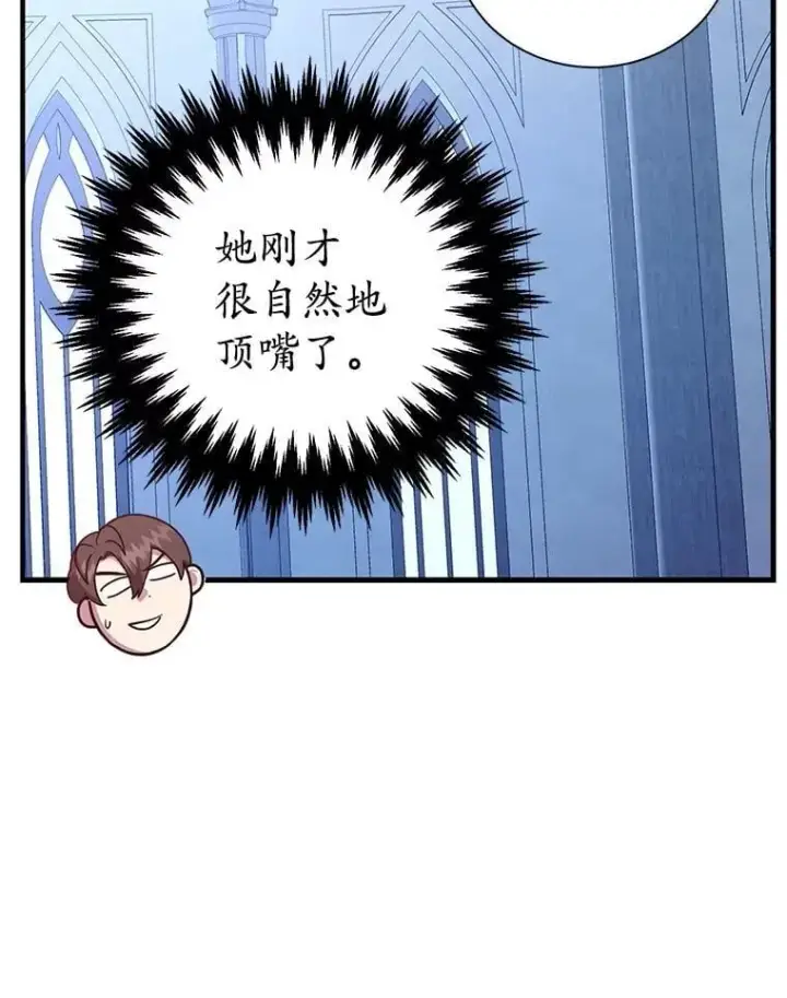 漫画《10星级扭蛋玩家》82.二级权限第30张图