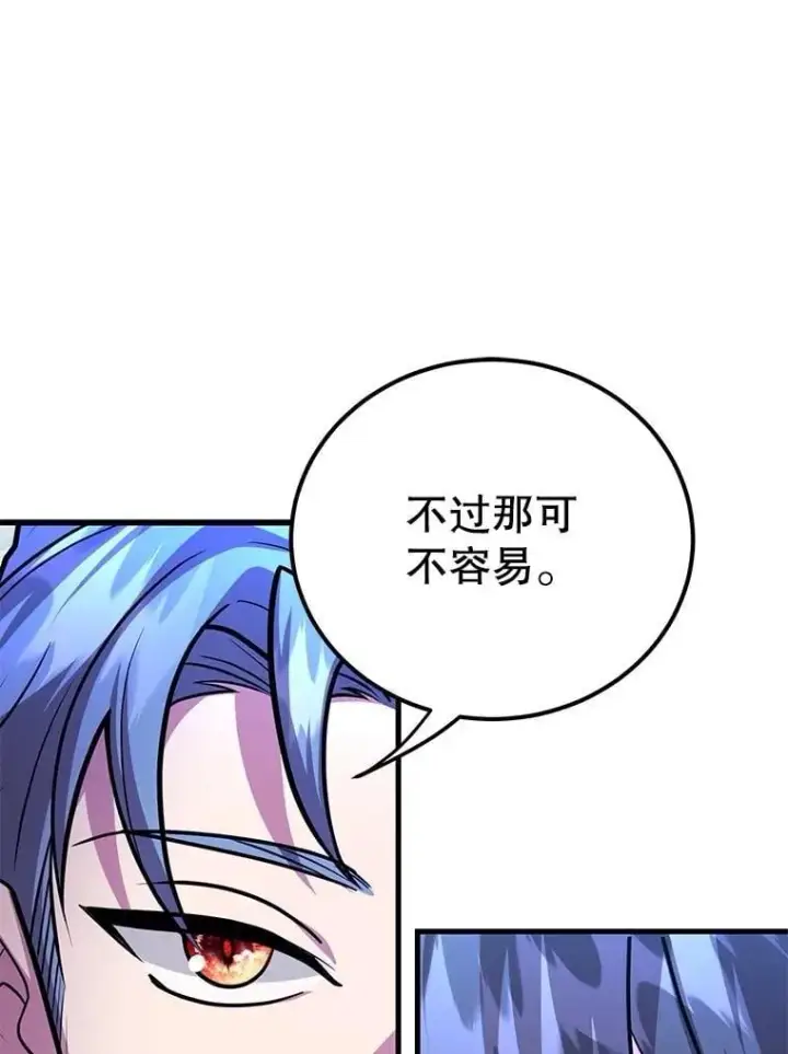 漫画《10星级扭蛋玩家》82.二级权限第33张图