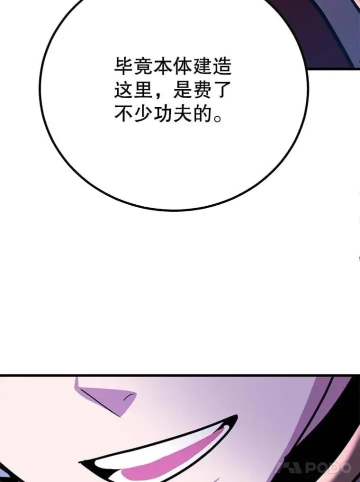 漫画《10星级扭蛋玩家》82.二级权限第35张图
