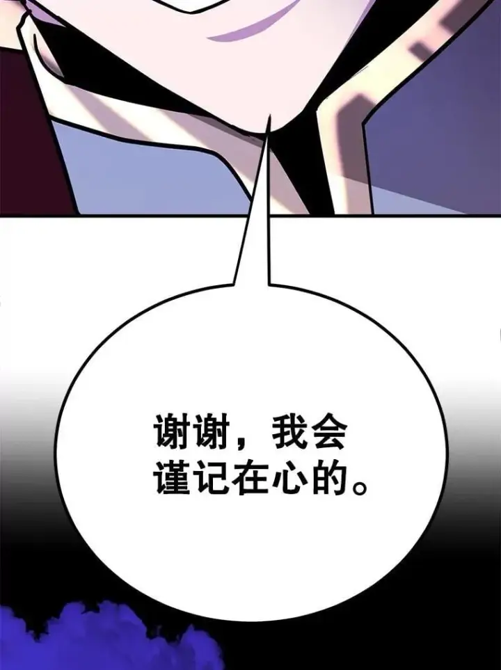 漫画《10星级扭蛋玩家》82.二级权限第36张图