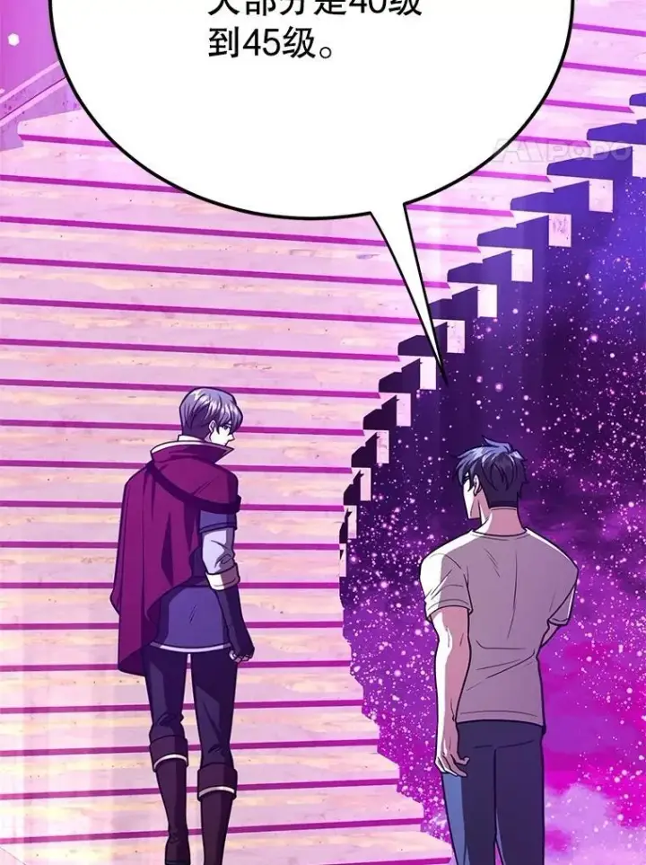漫画《10星级扭蛋玩家》82.二级权限第38张图