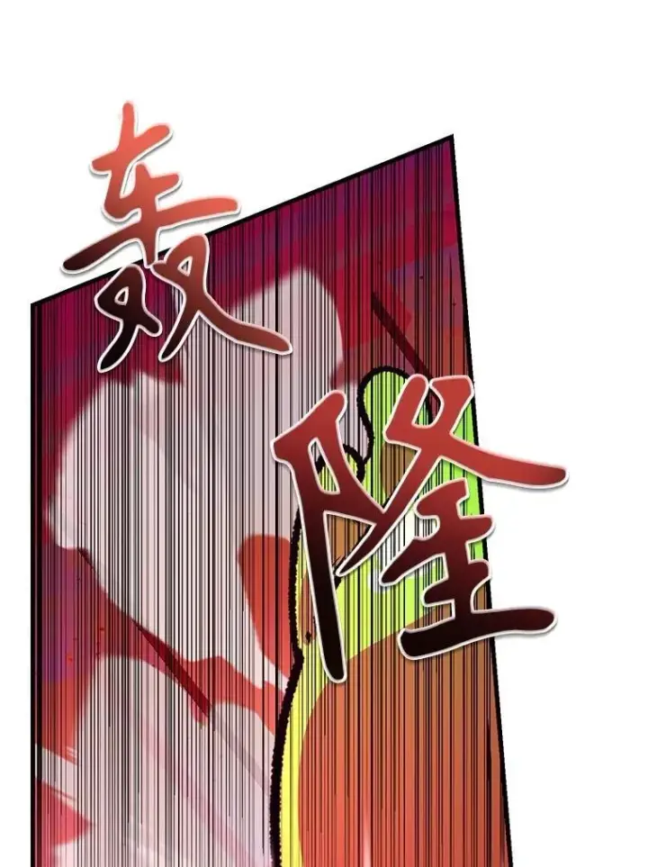 漫画《10星级扭蛋玩家》82.二级权限第42张图