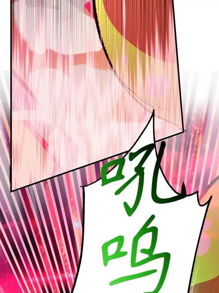 漫画《10星级扭蛋玩家》82.二级权限第43张图