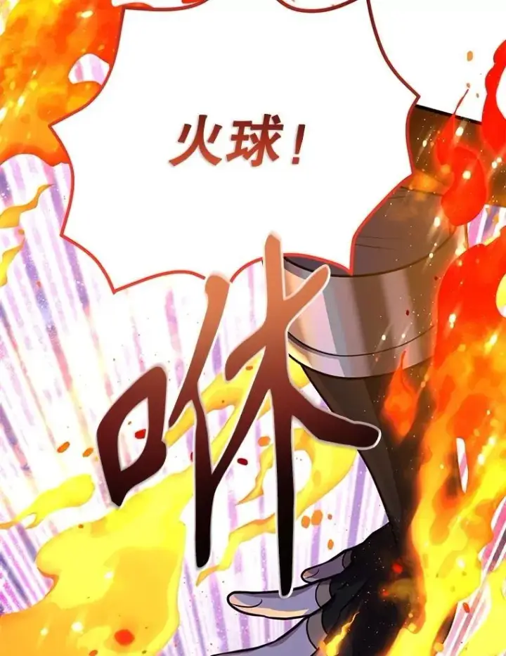 漫画《10星级扭蛋玩家》82.二级权限第49张图