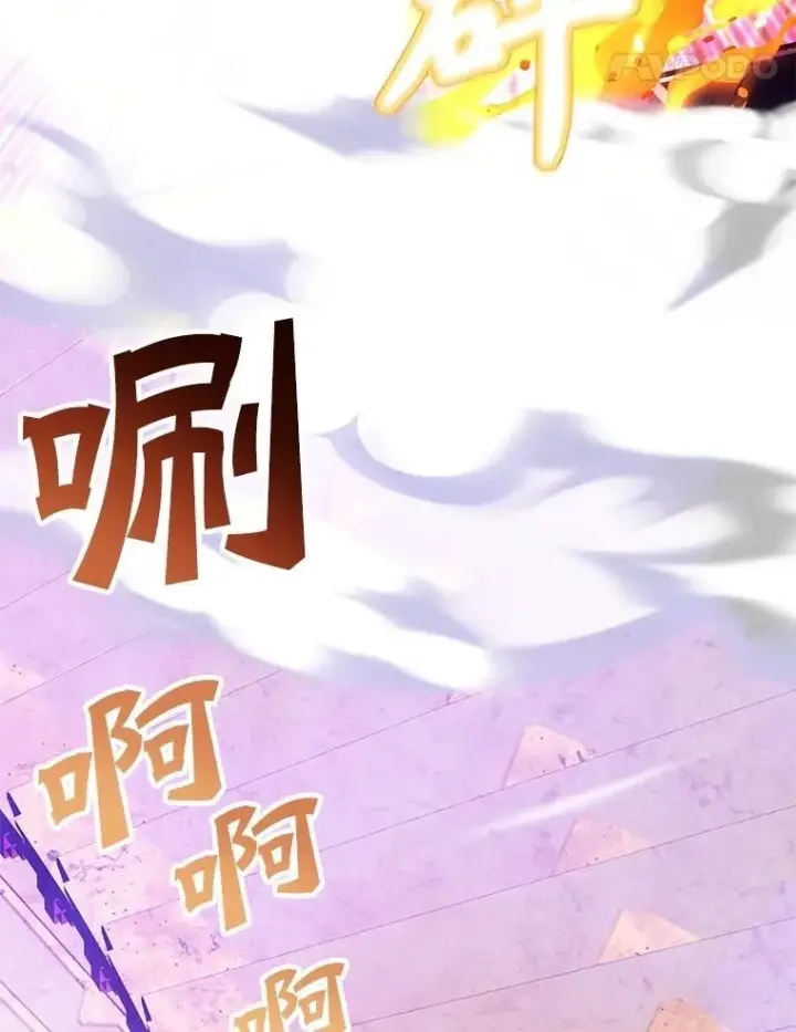 漫画《10星级扭蛋玩家》82.二级权限第51张图