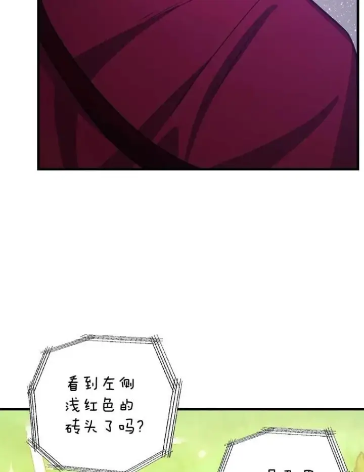 漫画《10星级扭蛋玩家》82.二级权限第55张图