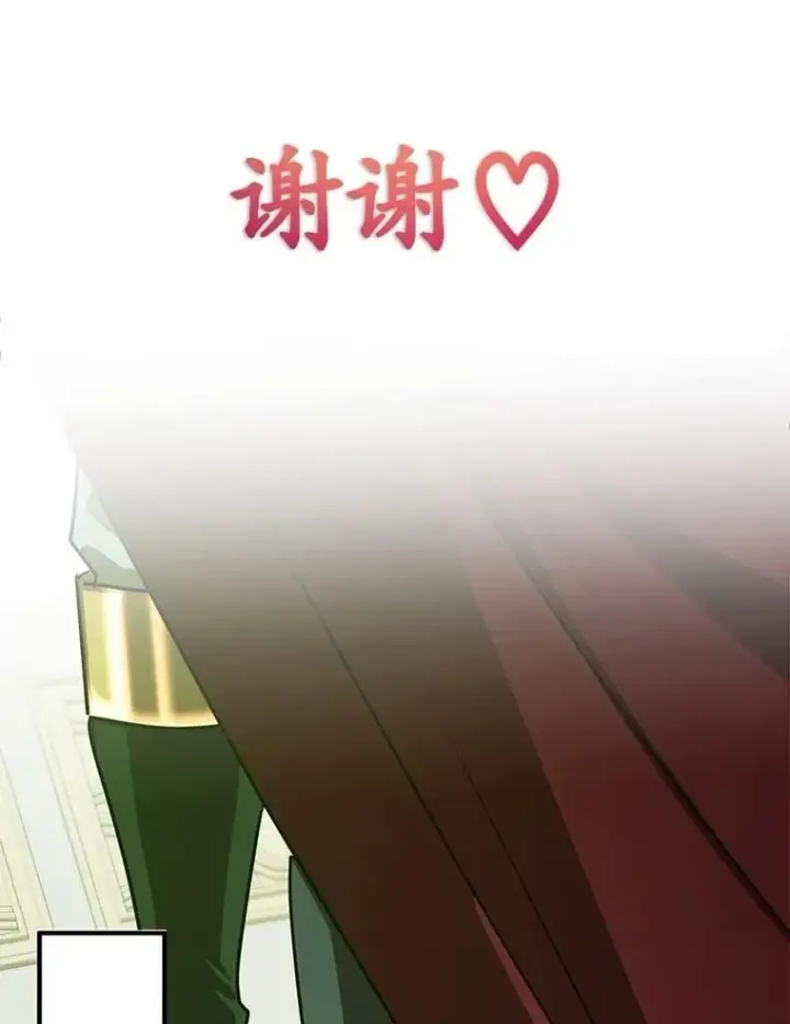 漫画《10星级扭蛋玩家》82.二级权限第59张图