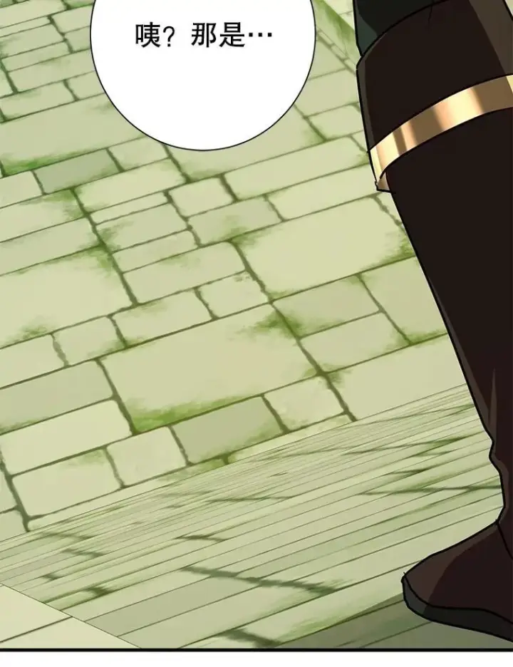 漫画《10星级扭蛋玩家》82.二级权限第61张图
