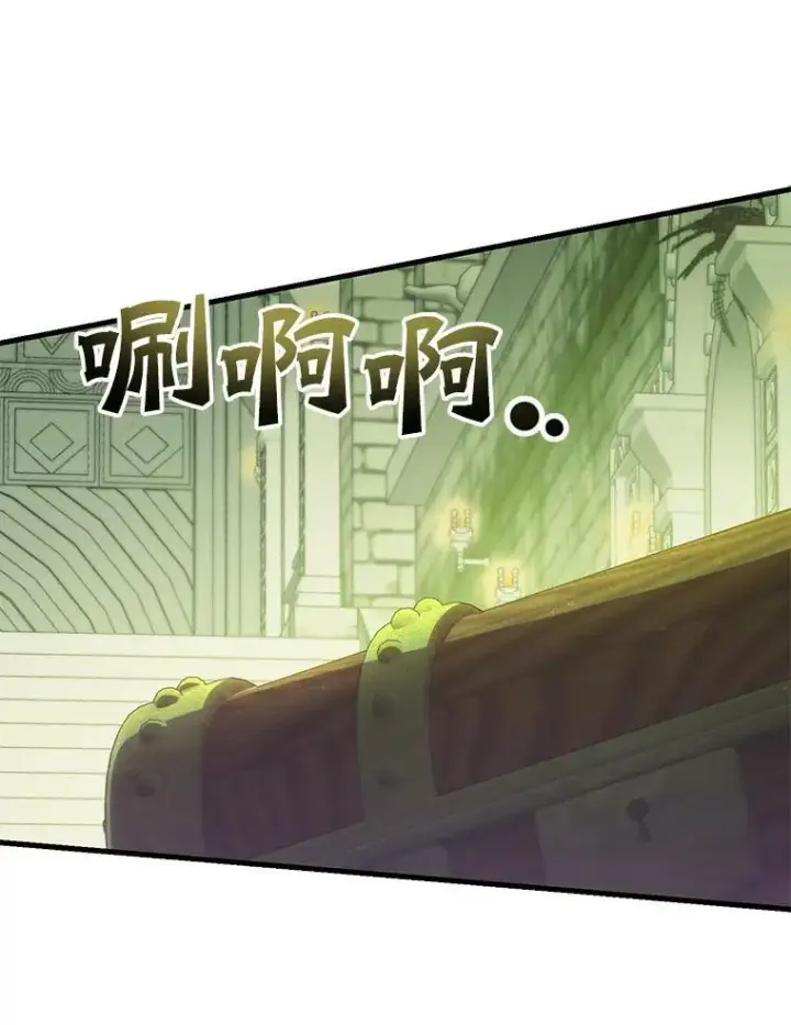漫画《10星级扭蛋玩家》82.二级权限第62张图
