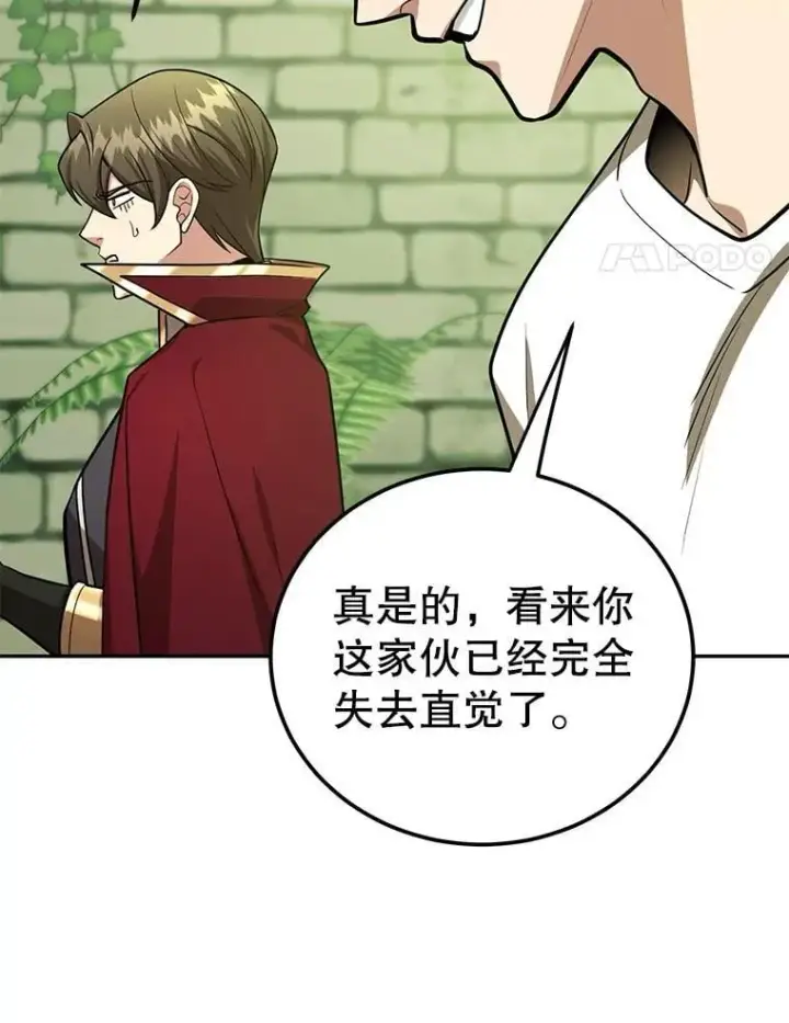 漫画《10星级扭蛋玩家》82.二级权限第64张图