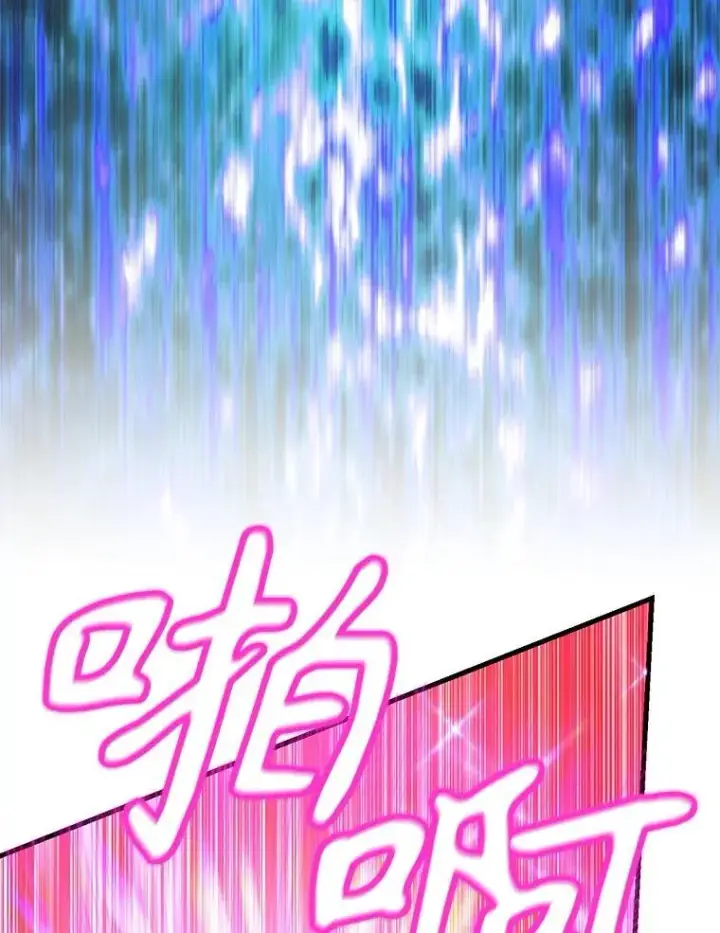 漫画《10星级扭蛋玩家》82.二级权限第69张图