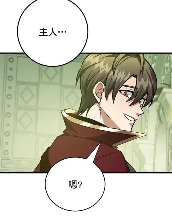漫画《10星级扭蛋玩家》82.二级权限第76张图