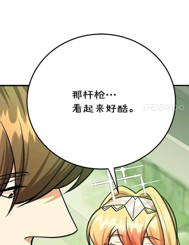 漫画《10星级扭蛋玩家》82.二级权限第77张图