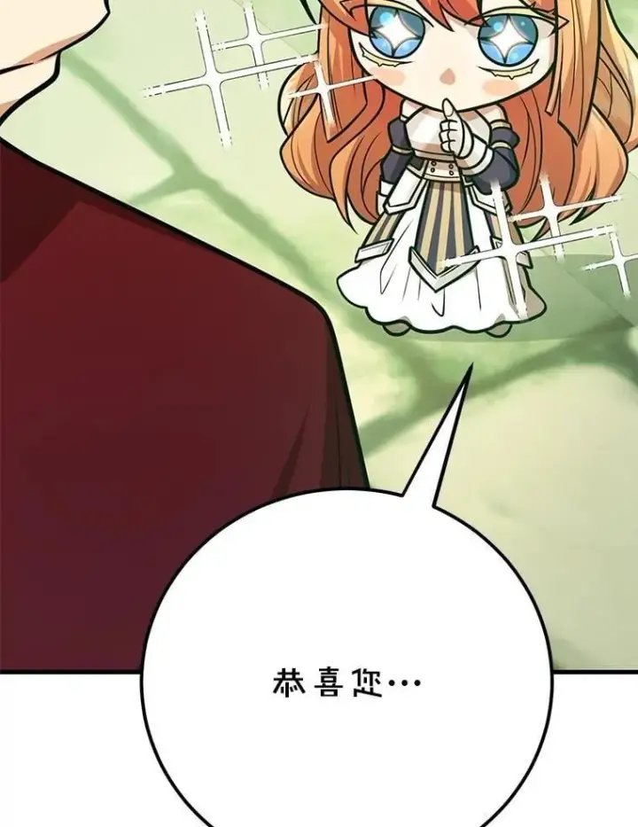 漫画《10星级扭蛋玩家》82.二级权限第78张图