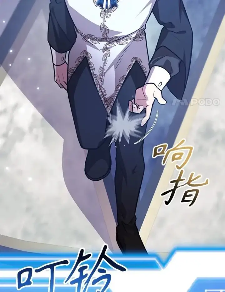 漫画《10星级扭蛋玩家》82.二级权限第8张图