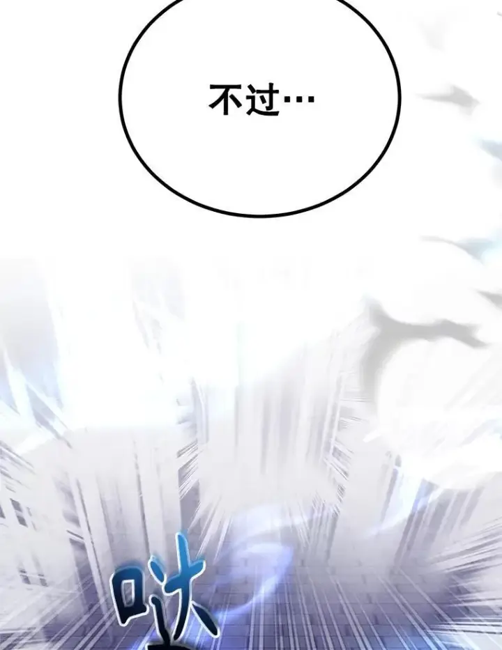 漫画《10星级扭蛋玩家》82.二级权限第82张图