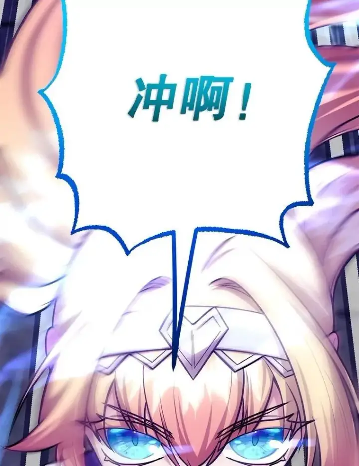 漫画《10星级扭蛋玩家》82.二级权限第85张图