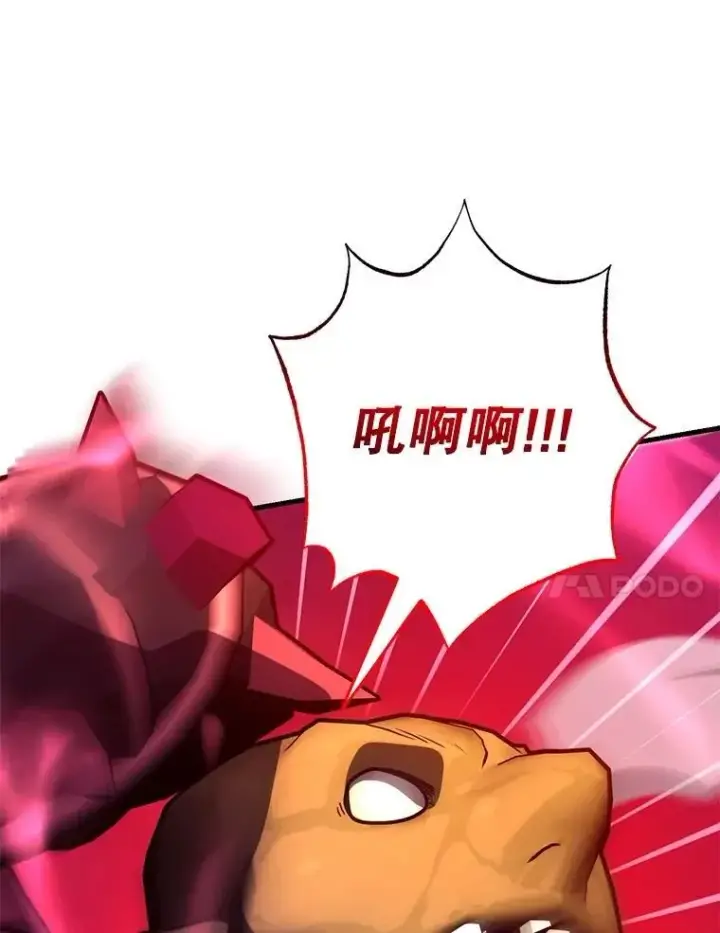 漫画《10星级扭蛋玩家》82.二级权限第90张图