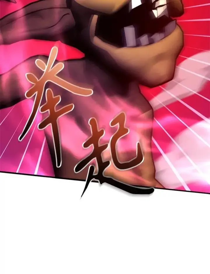 漫画《10星级扭蛋玩家》82.二级权限第91张图