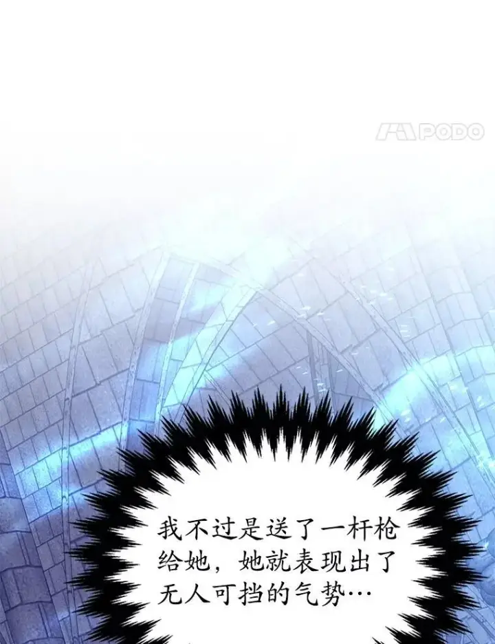漫画《10星级扭蛋玩家》82.二级权限第97张图