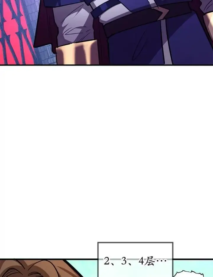 漫画《10星级扭蛋玩家》82.二级权限第99张图