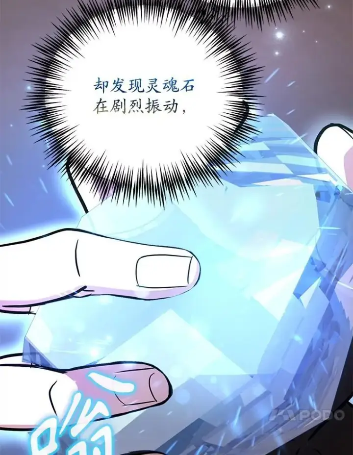 漫画《10星级扭蛋玩家》78.贡献值奖励第10张图