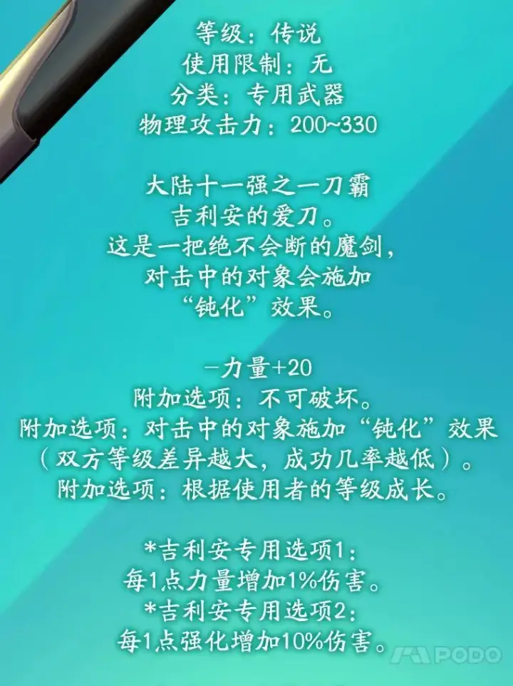 漫画《10星级扭蛋玩家》78.贡献值奖励第102张图