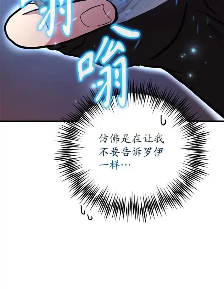 漫画《10星级扭蛋玩家》78.贡献值奖励第11张图