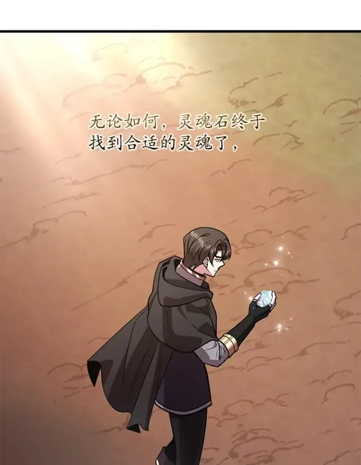 漫画《10星级扭蛋玩家》78.贡献值奖励第12张图
