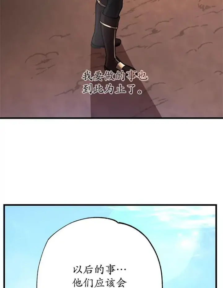 漫画《10星级扭蛋玩家》78.贡献值奖励第13张图