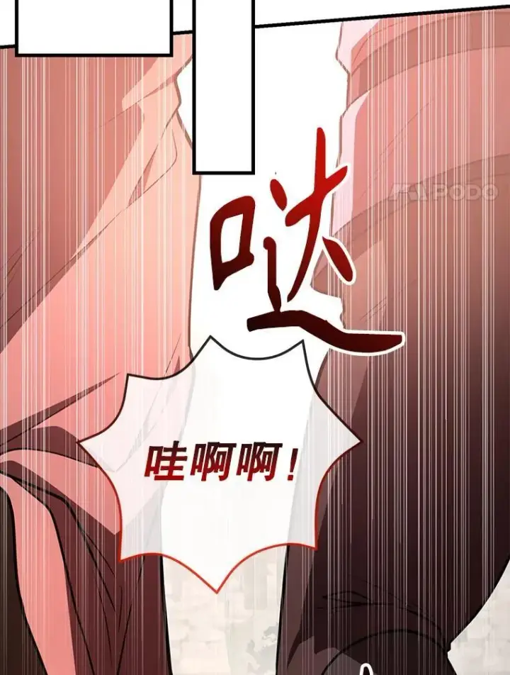 漫画《10星级扭蛋玩家》78.贡献值奖励第18张图