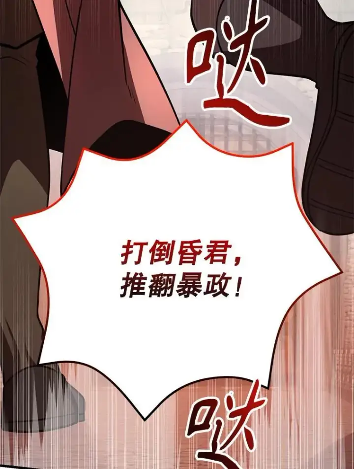 漫画《10星级扭蛋玩家》78.贡献值奖励第19张图