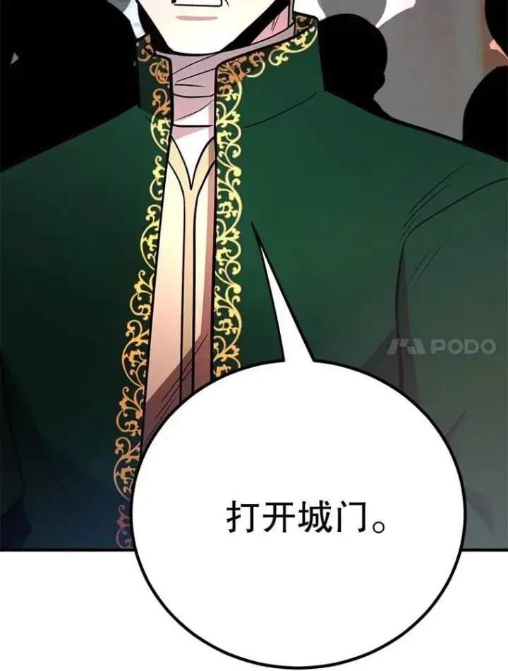 漫画《10星级扭蛋玩家》78.贡献值奖励第21张图