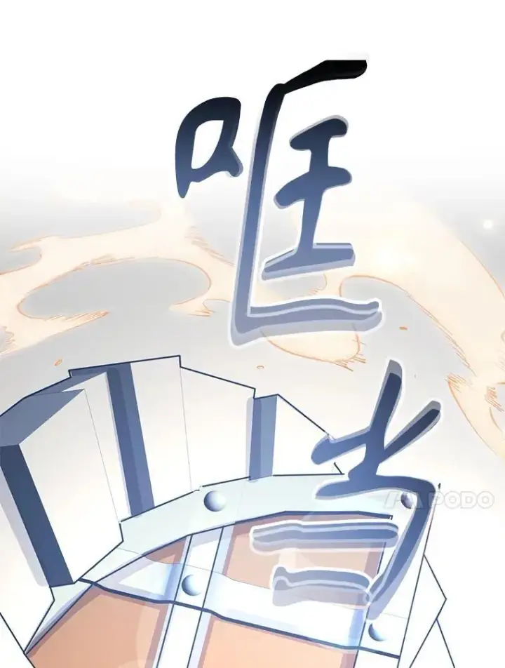 漫画《10星级扭蛋玩家》78.贡献值奖励第24张图