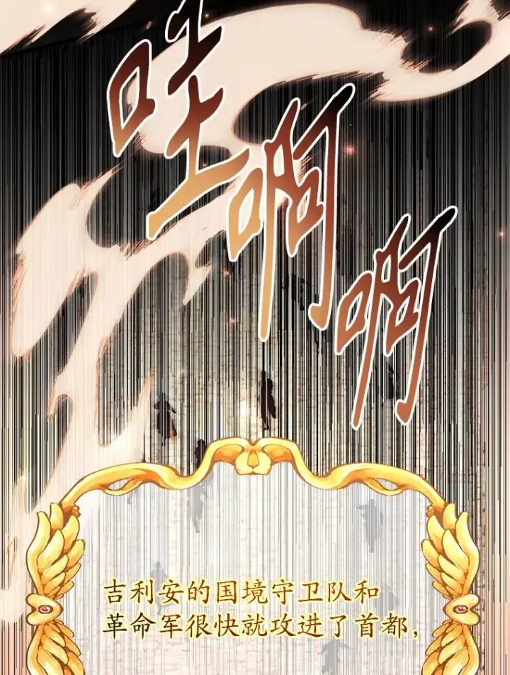 漫画《10星级扭蛋玩家》78.贡献值奖励第26张图