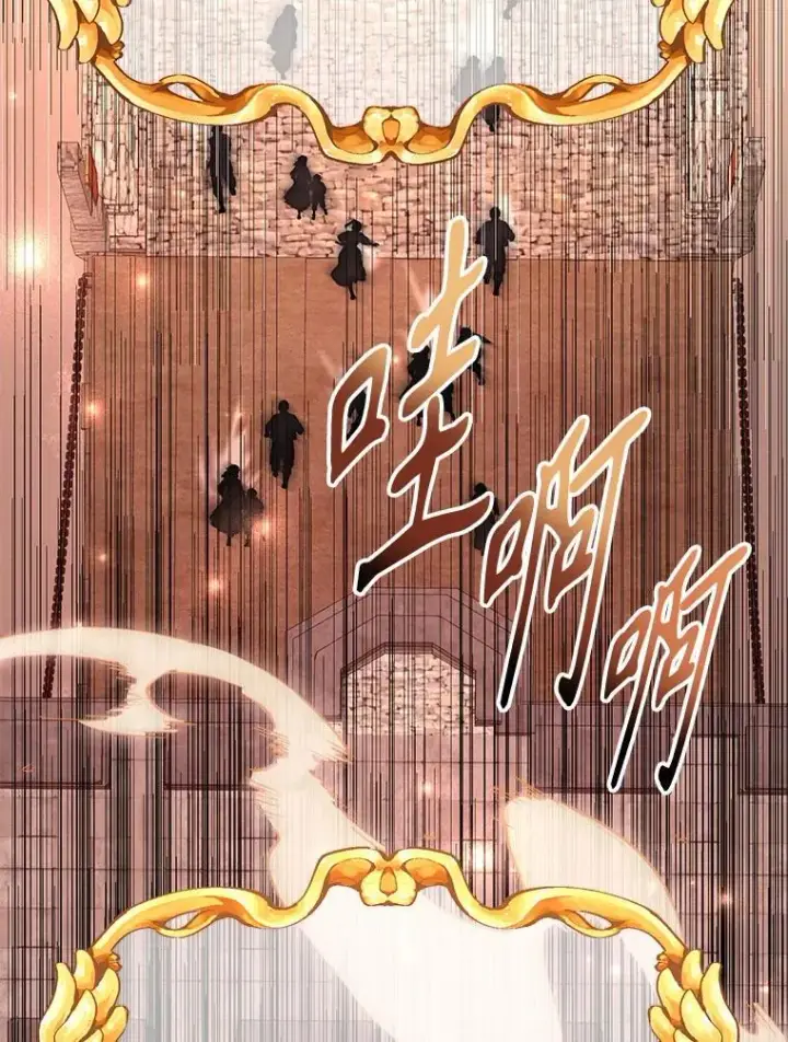 漫画《10星级扭蛋玩家》78.贡献值奖励第27张图