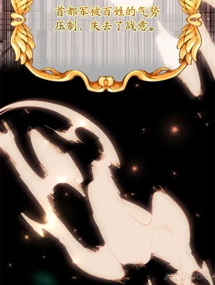 漫画《10星级扭蛋玩家》78.贡献值奖励第28张图